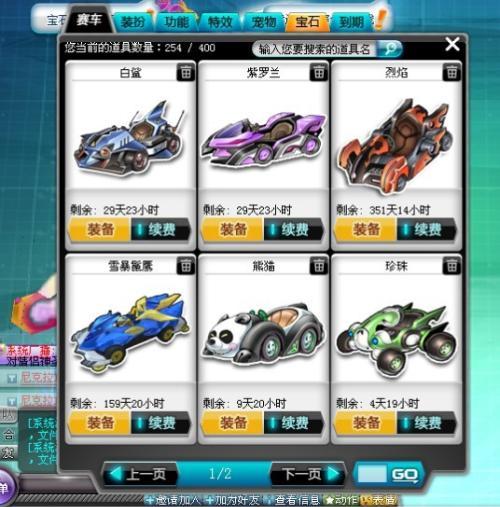 qq飞车转会期最新爆料,最新爆料抢先看！