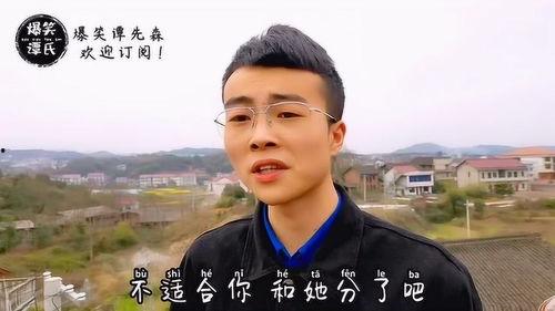 谭先森最新爆料新闻视频,最新爆料新闻视频深度解析  第1张