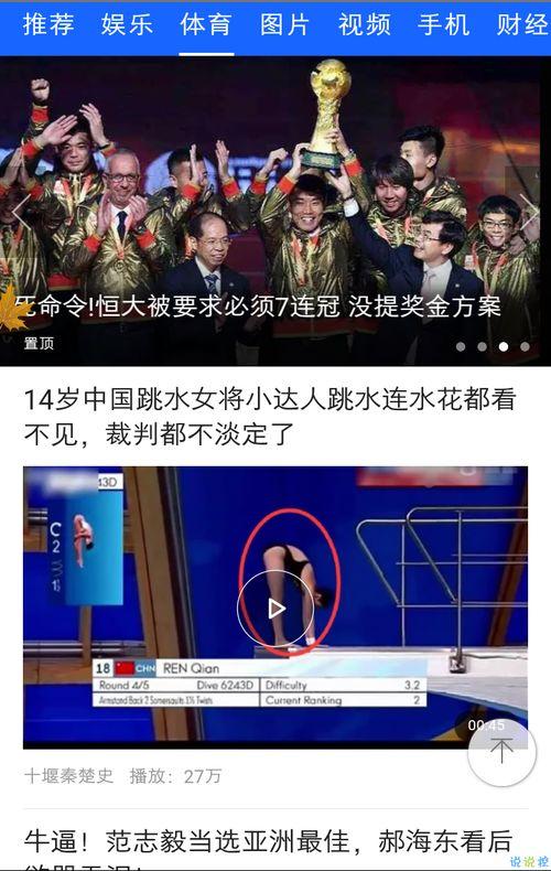 吃瓜爆料团体视频下载,一场全民狂欢的盛宴  第3张